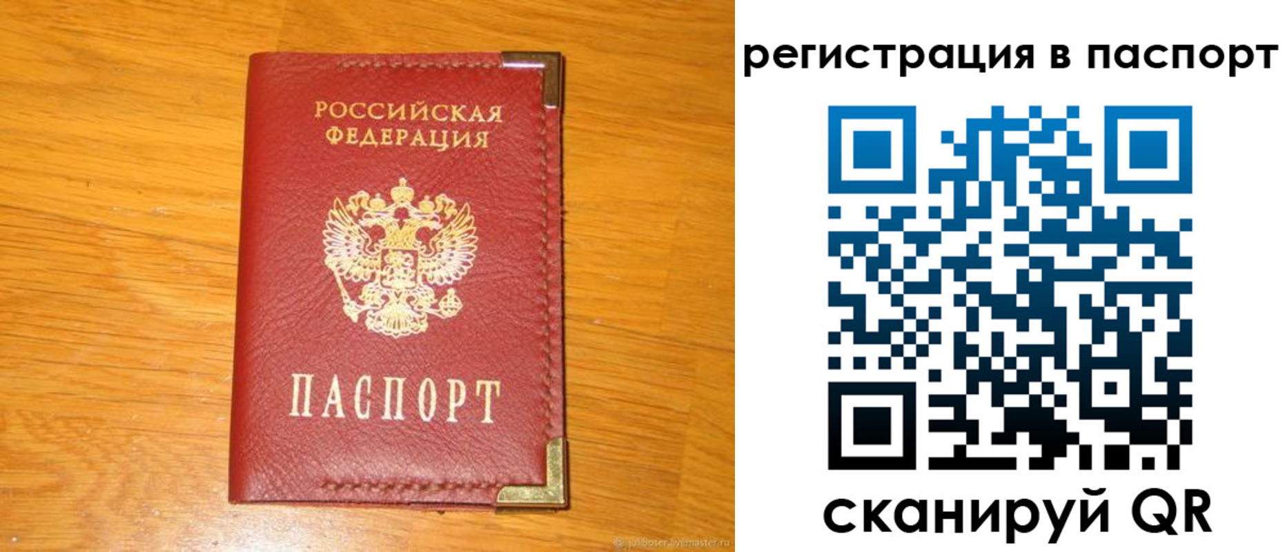 временная регистрация госуслуги в Советске