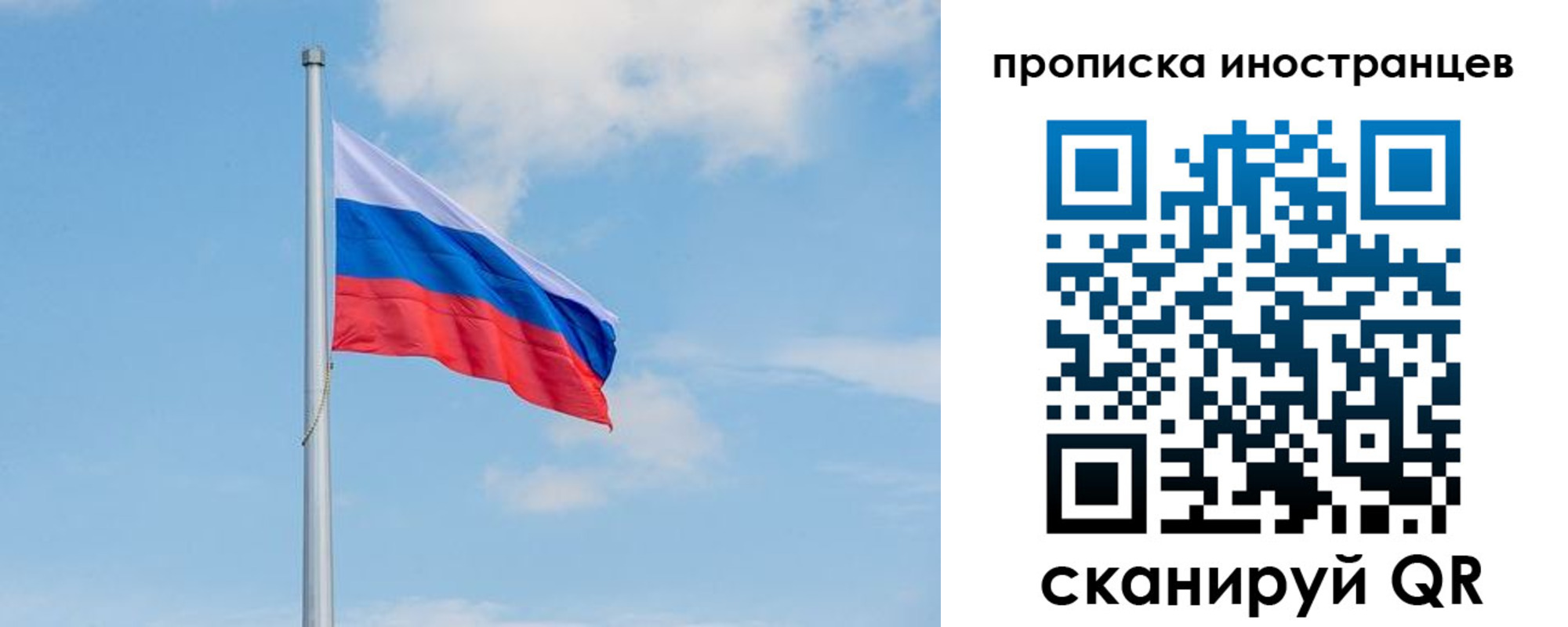 прописка паспорт в Советске