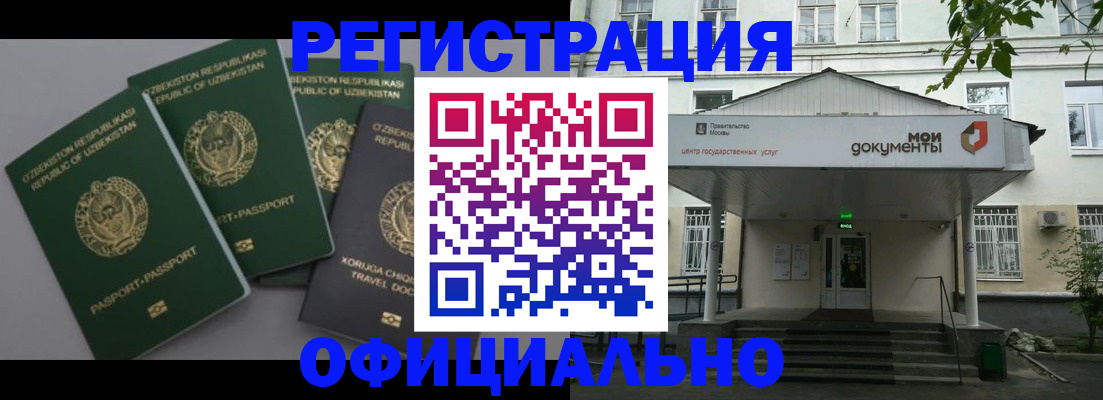 прописка 2025 в Советске