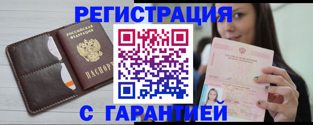 найти адрес прописки в Советске