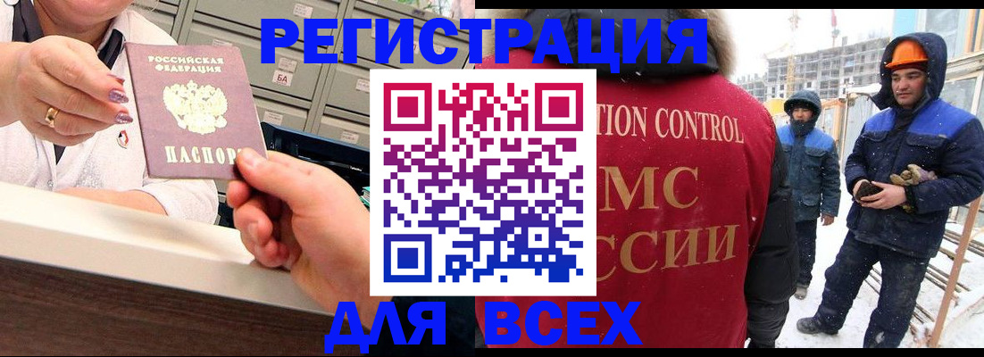 прописка для военкомата в Советске