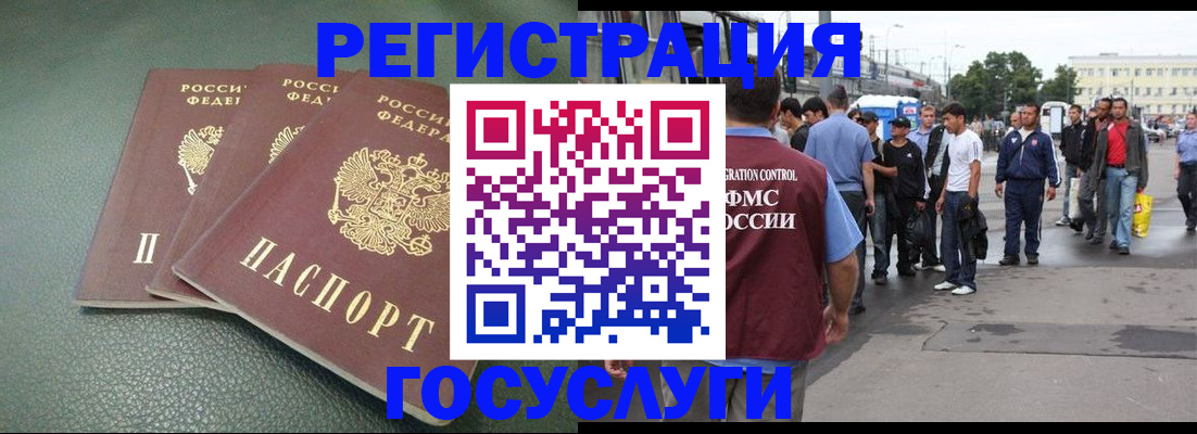 временная регистрация для школы в Советске