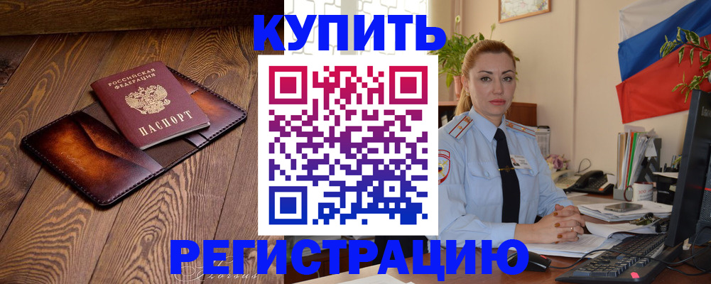 регистрация для дет. сада в Советске
