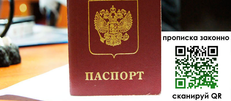 регистрация в Советске